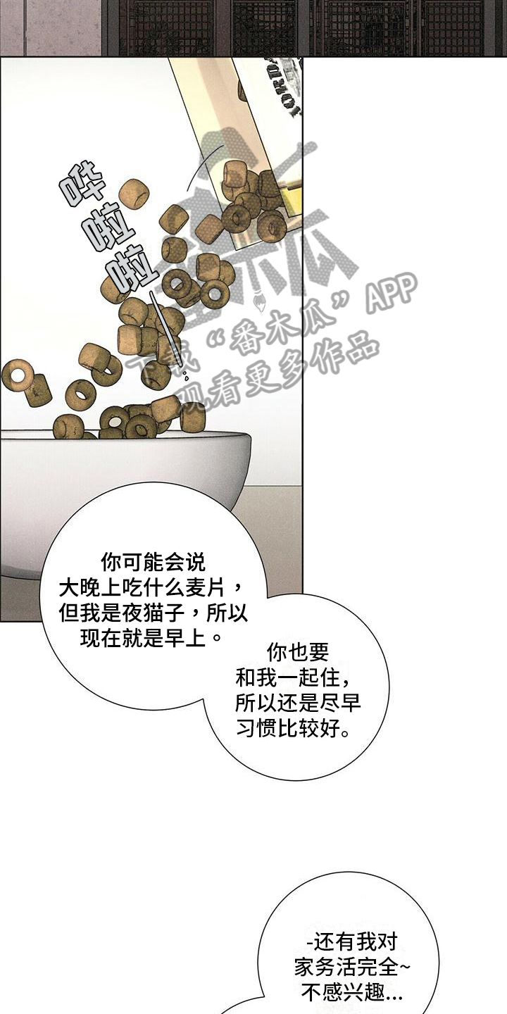 爱情神话在线高清免费观看漫画,第5话2图