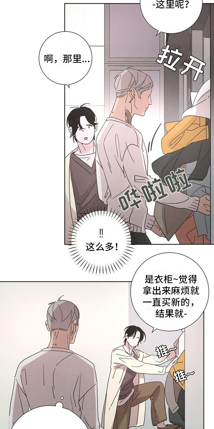 爱情深刻文案漫画,第7话3图