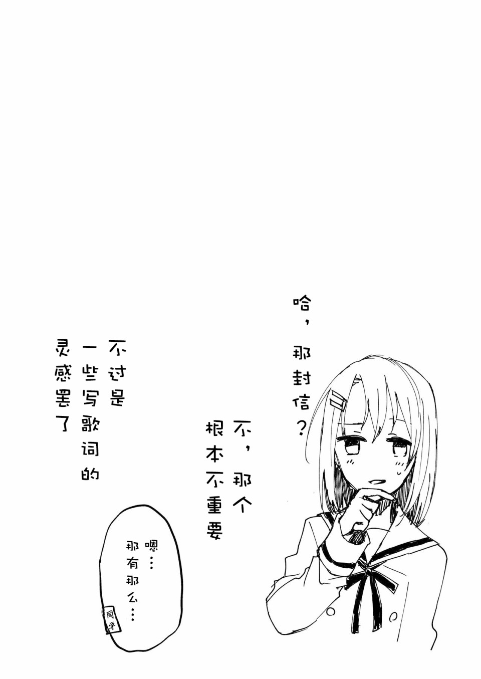 迪吉摩恩漫画,第1话1图