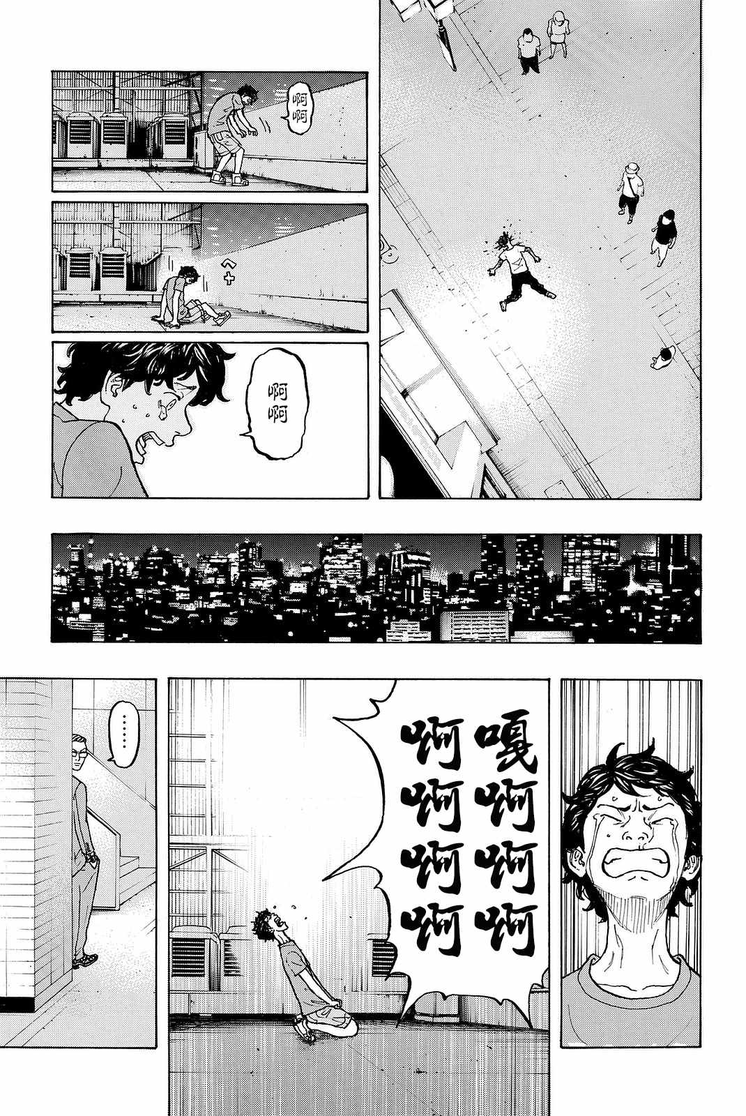 东京复仇者动漫漫画,第8话2图