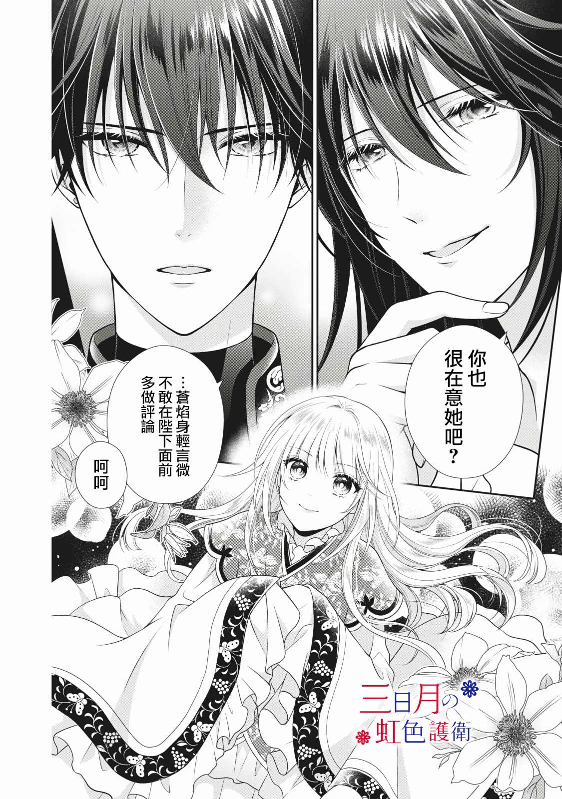 替身公主的秘密漫画,第1.2话3图