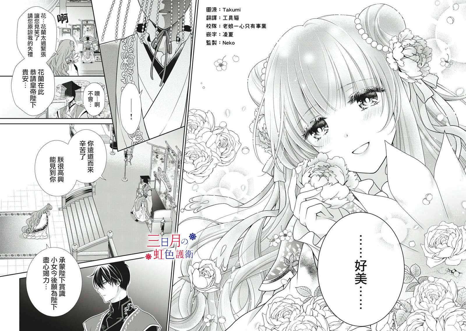 替身公主的秘密漫画,第1.2话4图