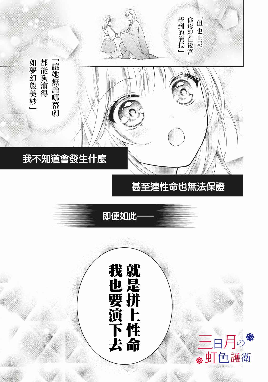 替身公主的秘密漫画,第1.2话5图