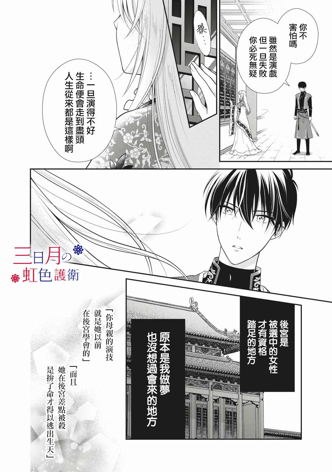 替身公主的秘密漫画,第1.2话4图