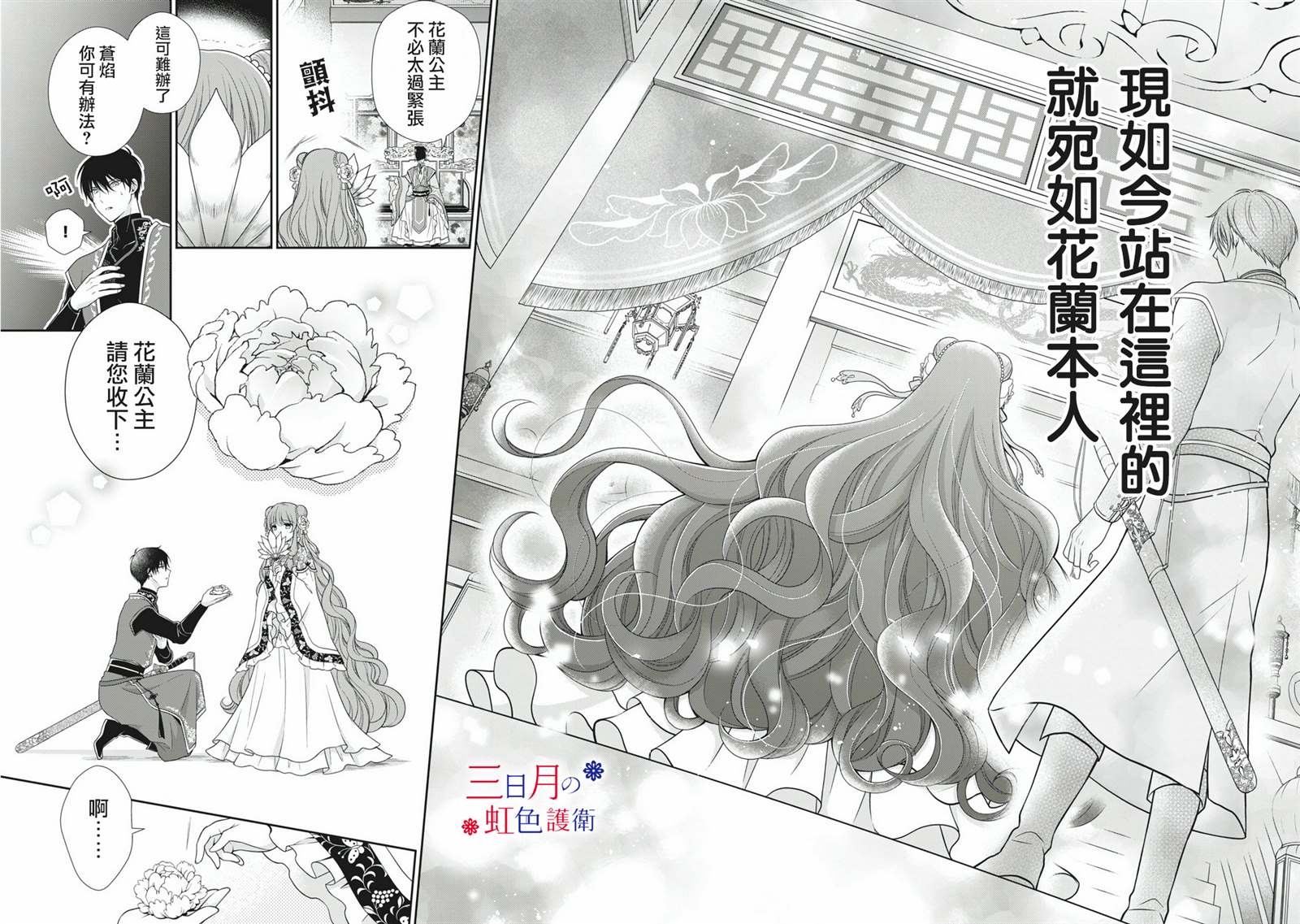 替身公主的秘密漫画,第1.2话3图