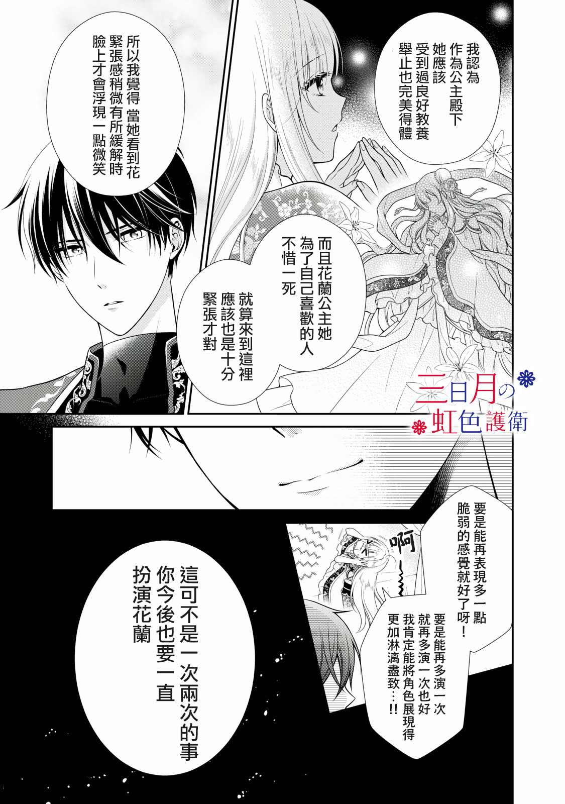 替身公主的秘密漫画,第1.2话1图