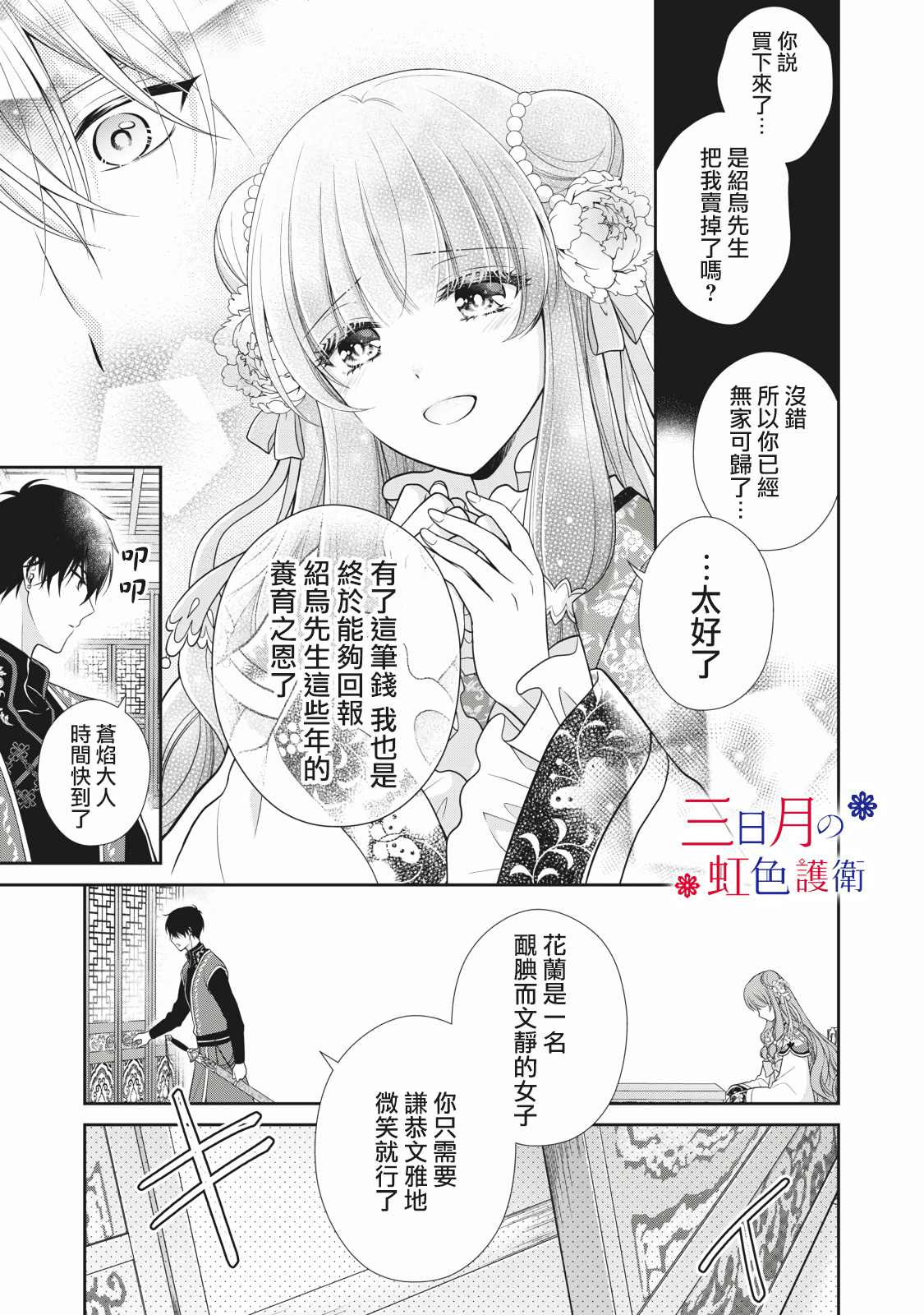 替身公主的秘密漫画,第1.2话1图