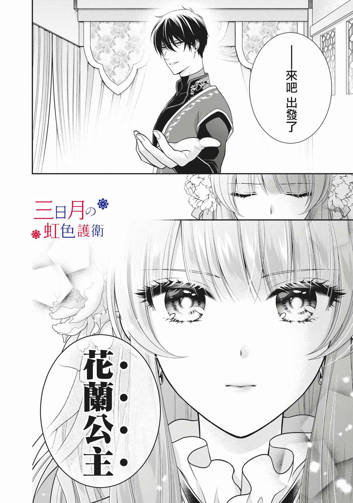 替身公主的秘密漫画,第1.2话2图