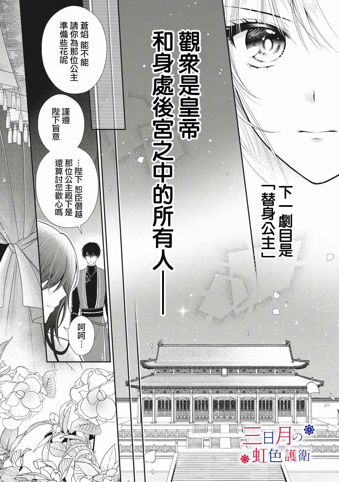 替身公主的秘密漫画,第1.2话1图