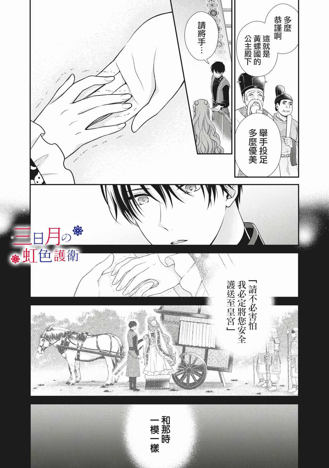 替身公主的秘密漫画,第1.2话2图