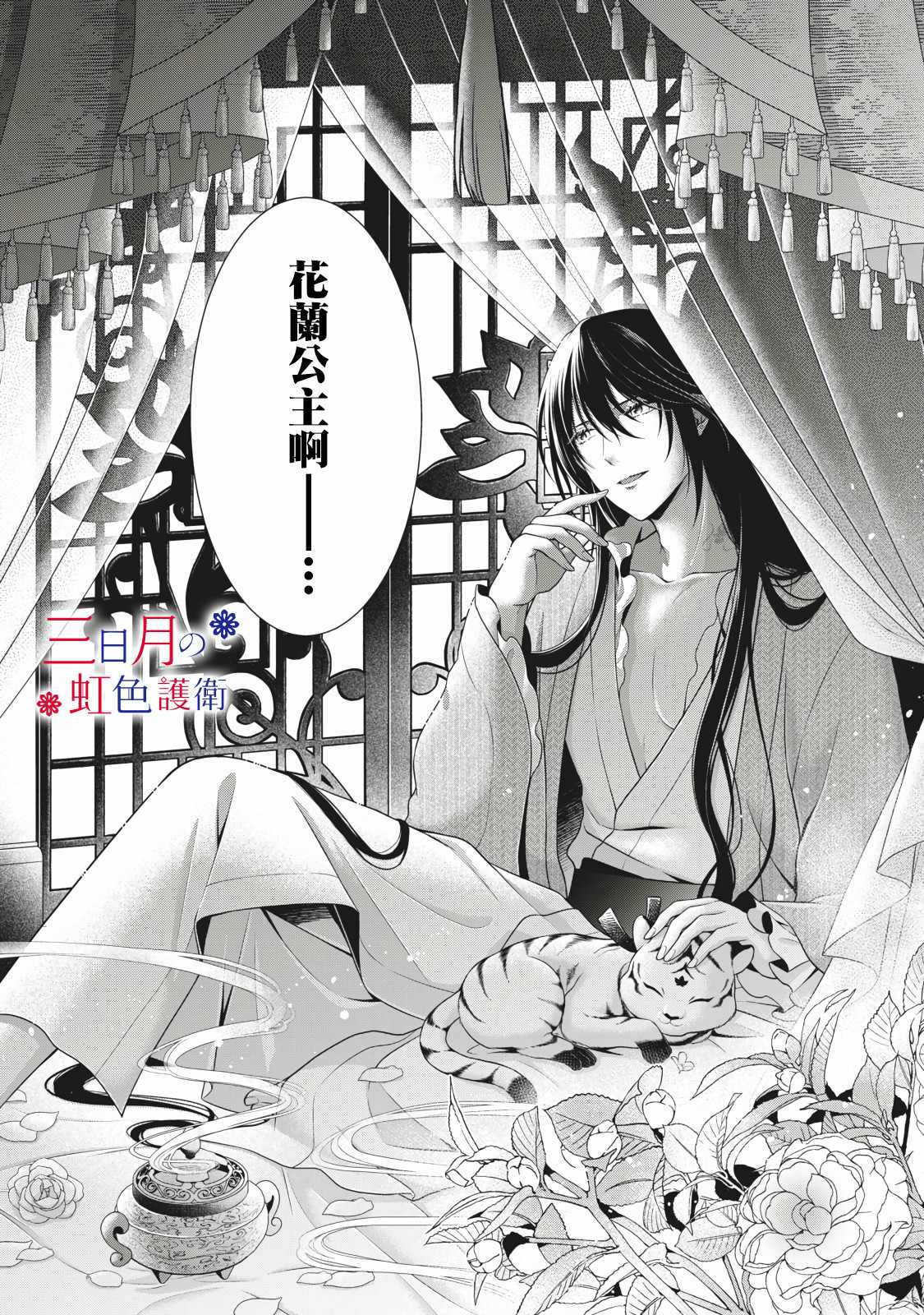 替身公主的秘密漫画,第1.2话2图