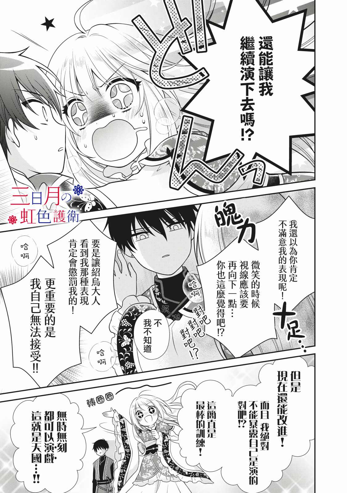 替身公主的秘密漫画,第1.2话3图