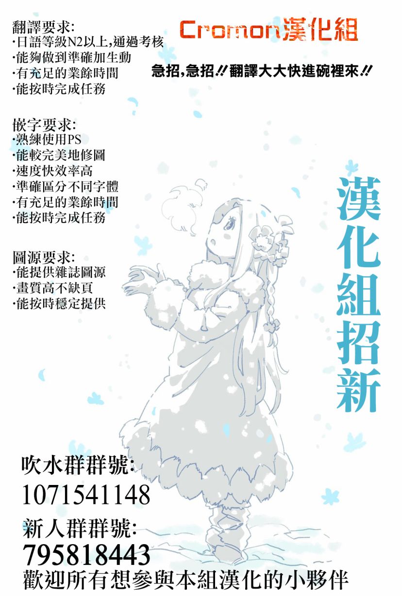 魅惑魔族漫画,第6话1图