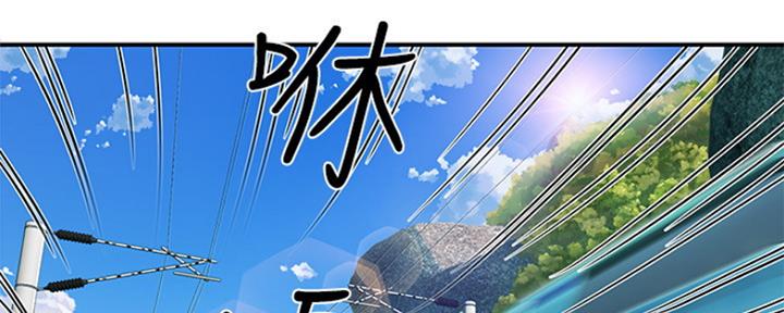 夏日深处漫画入口漫画,第1话2图