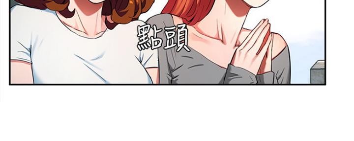 夏日深处漫画,第3话2图