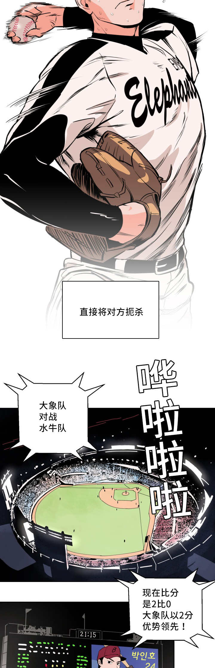 甜区羽毛球拍怎么拉线漫画,第1话2图