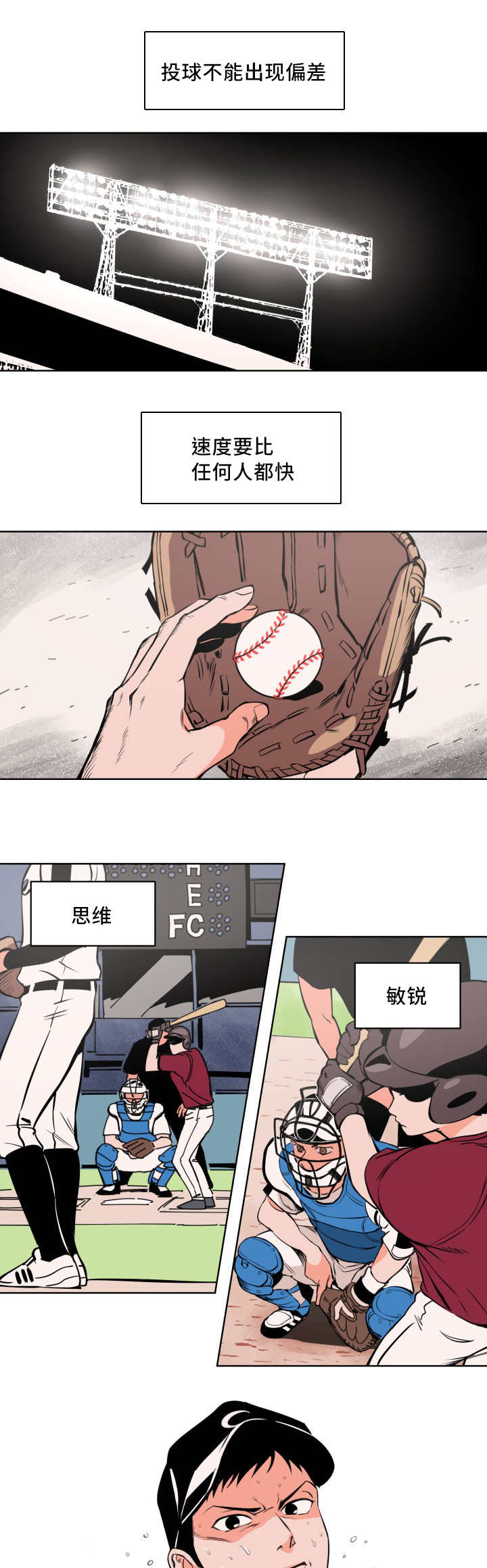 羽毛球拍甜区漫画,第1话1图