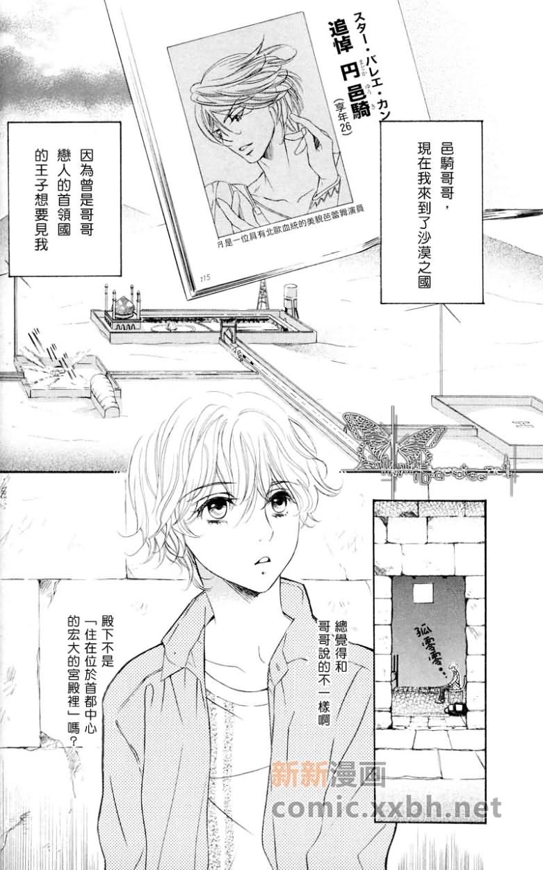 玻璃之砂漫画,第1话2图