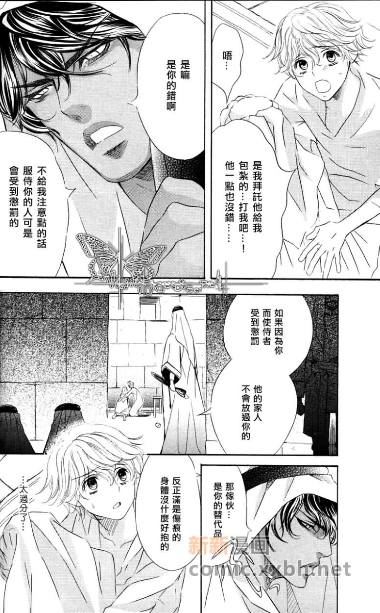 玻璃之砂漫画,第1话3图