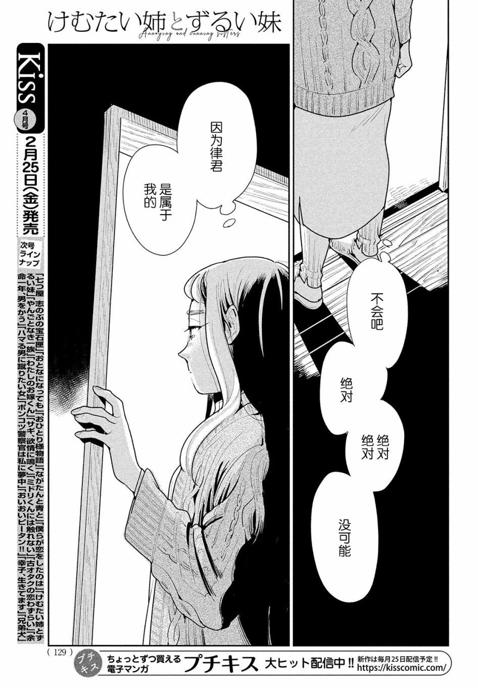 你情他愿漫画,第5话4图