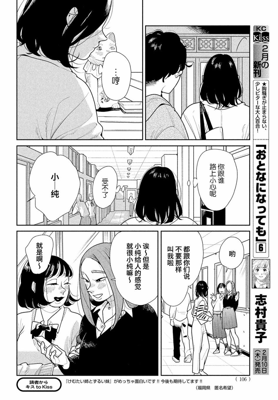 你情他愿漫画,第5话1图