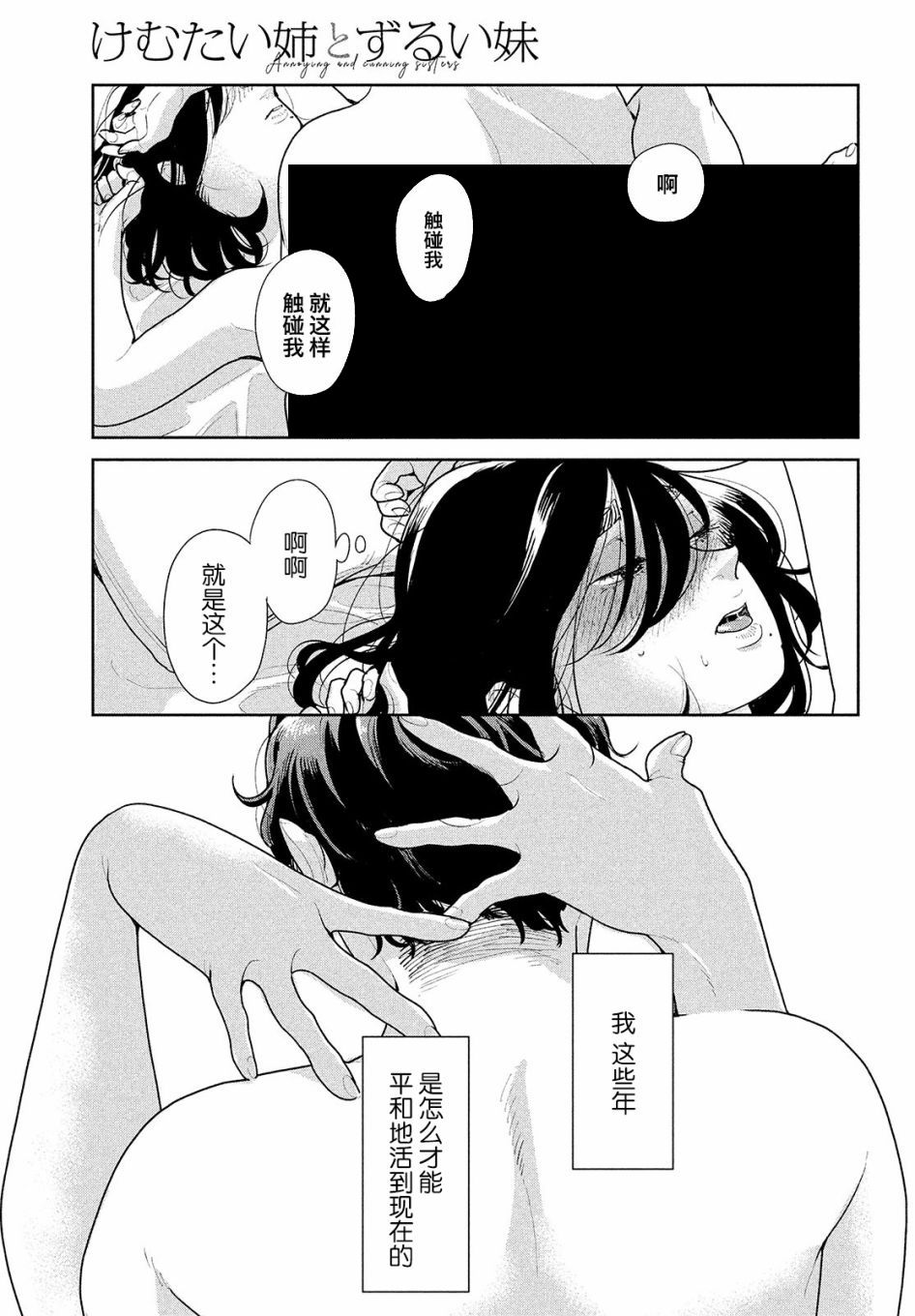 你情他愿漫画,第5话1图