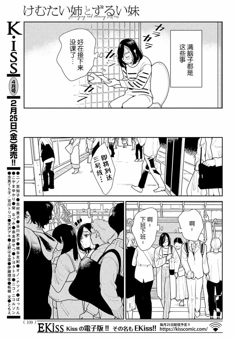 你情他愿漫画,第5话4图