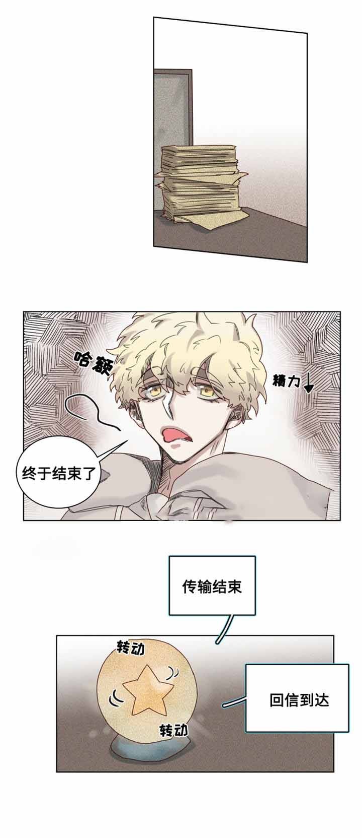 奇幻魔法师漫画,第11话3图