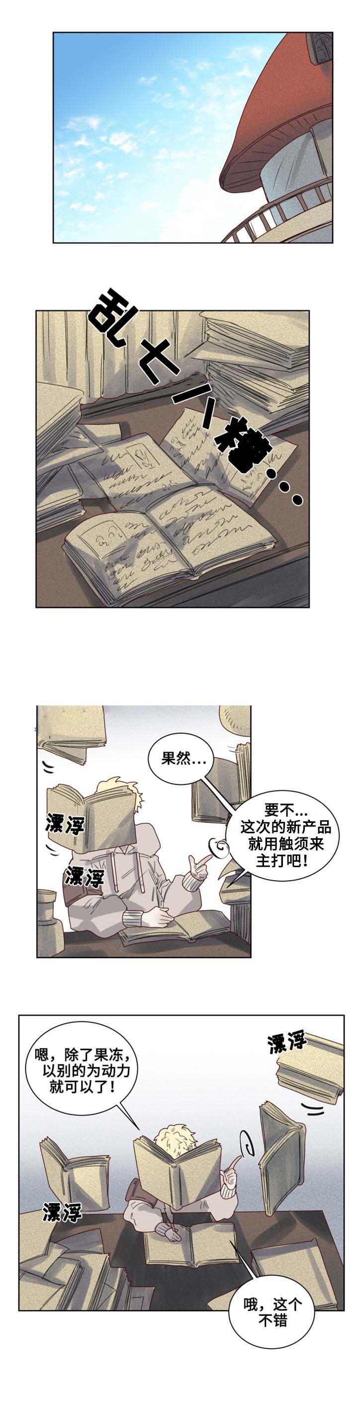 奇幻魔法师漫画,第11话2图