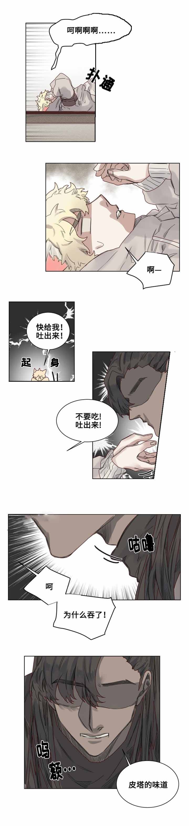 奇幻魔法师漫画,第11话1图