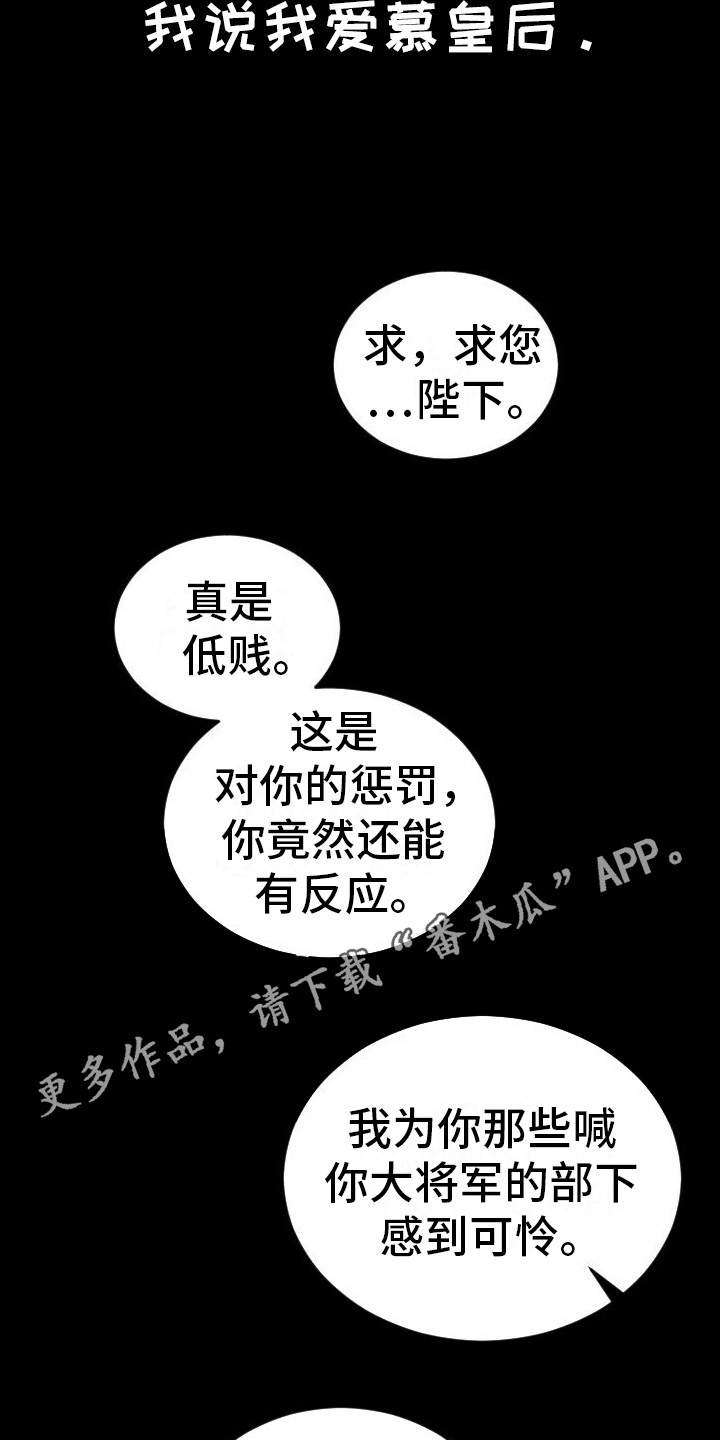 罪臣长子科举入仕记全文免费阅读漫画,第1话1图