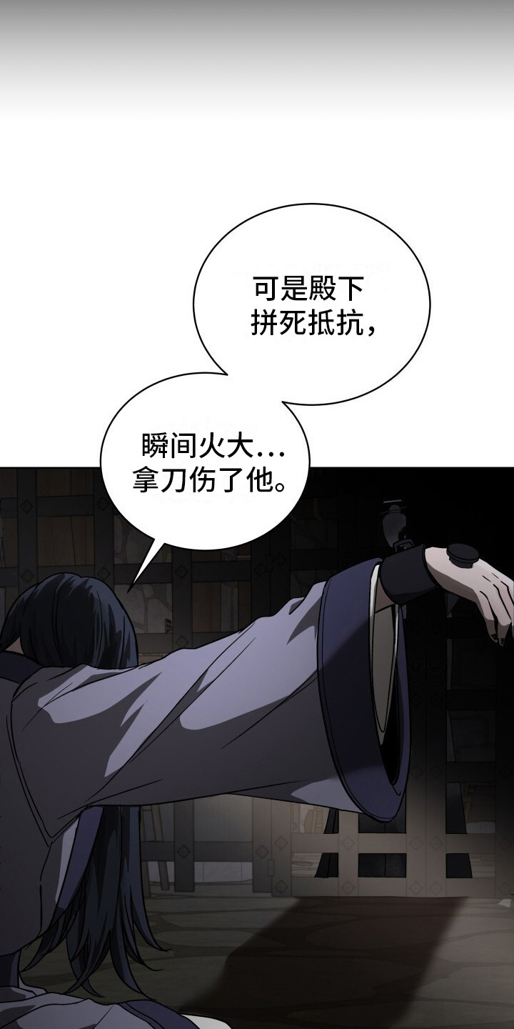 罪臣之妻黛玉她重生了漫画,第7话2图