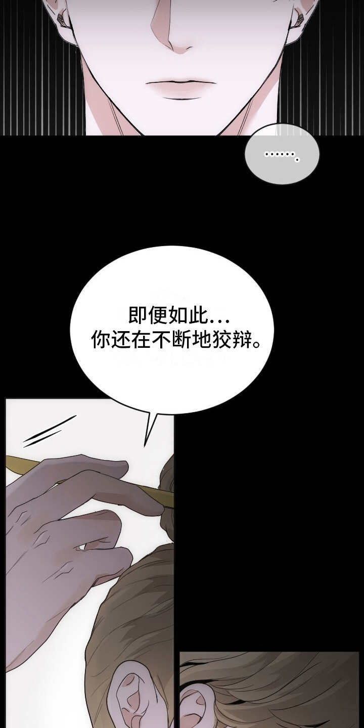 罪臣长子科举入仕记全文免费阅读漫画,第1话5图