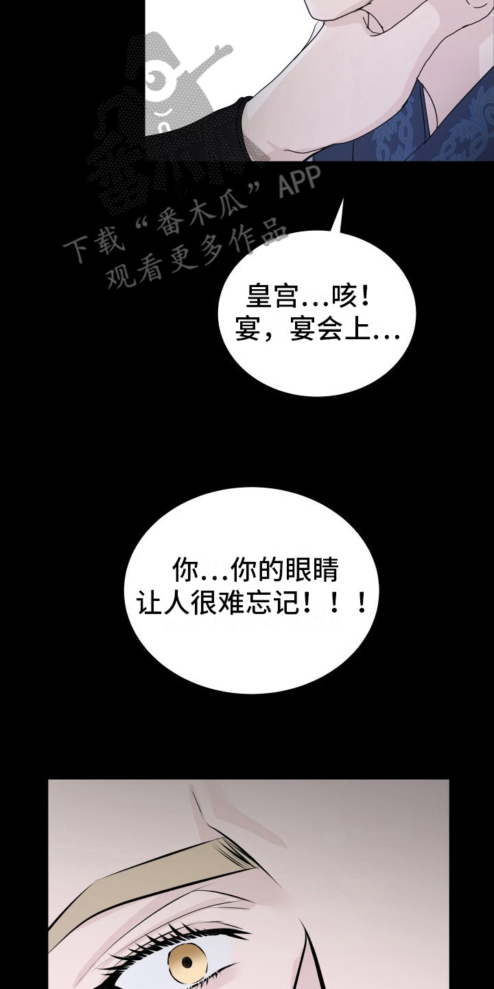 罪臣谎言韩漫亦乐大结局是什么漫画,第9话3图