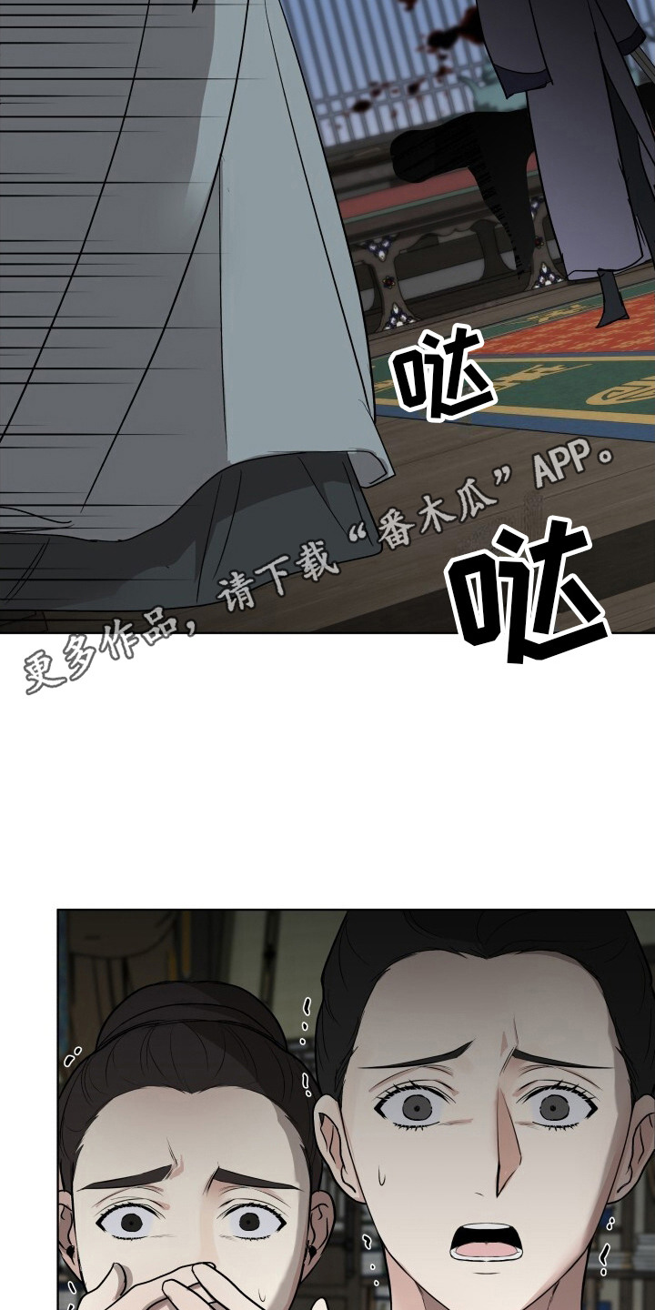 罪臣谎言漫画,第6话1图