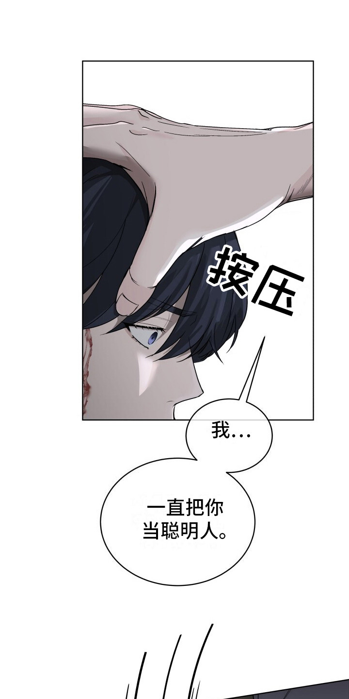 罪臣之女1v1古言全文免费阅读漫画,第8话1图