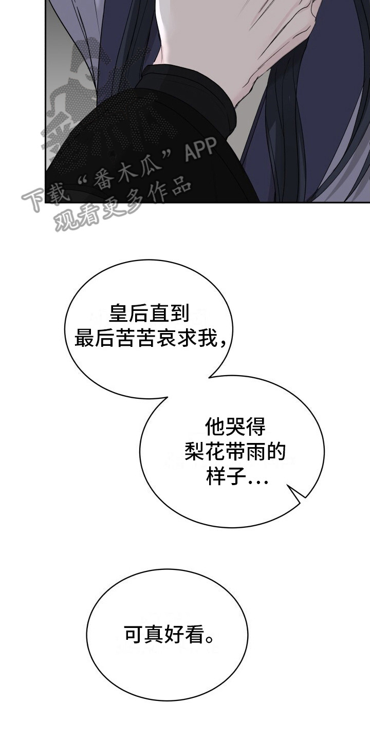 罪臣之妻黛玉她重生了漫画,第7话3图