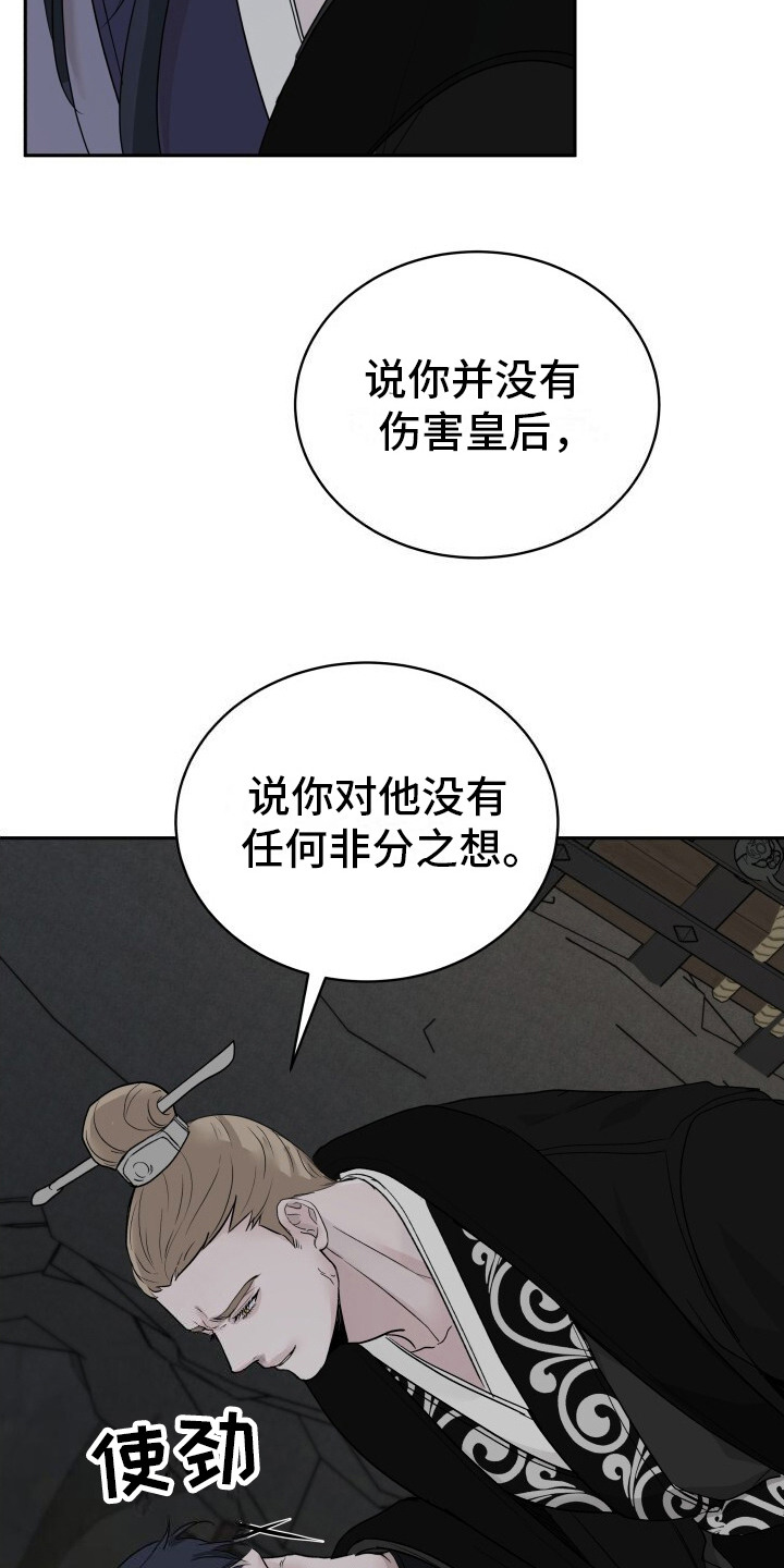 罪臣之妻黛玉她重生了漫画,第7话1图