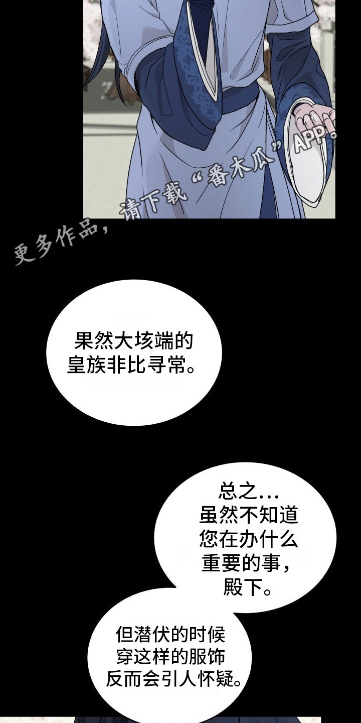 罪与罚漫画,第9话1图