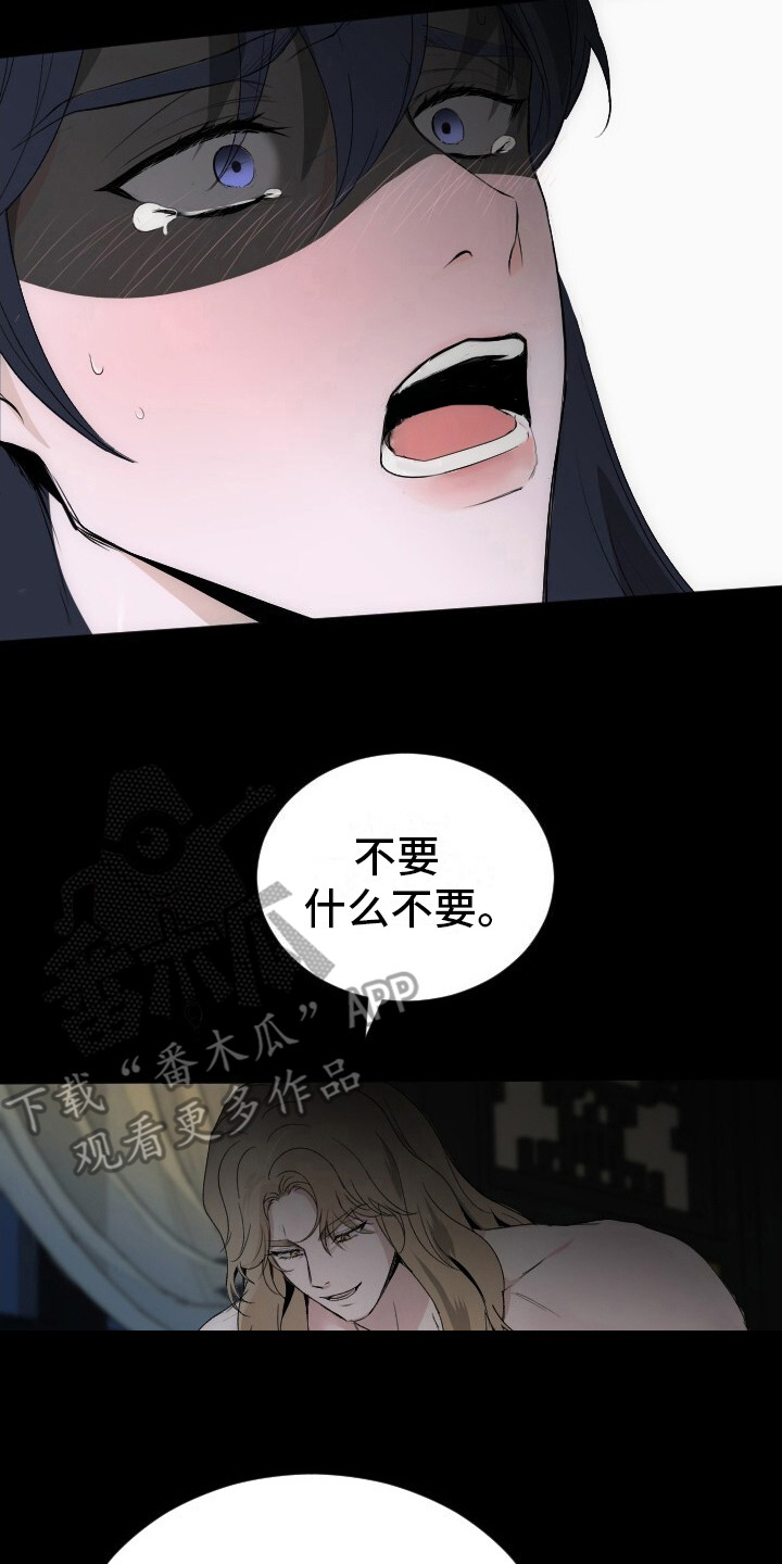 罪臣长子科举入仕记全文免费阅读漫画,第1话2图