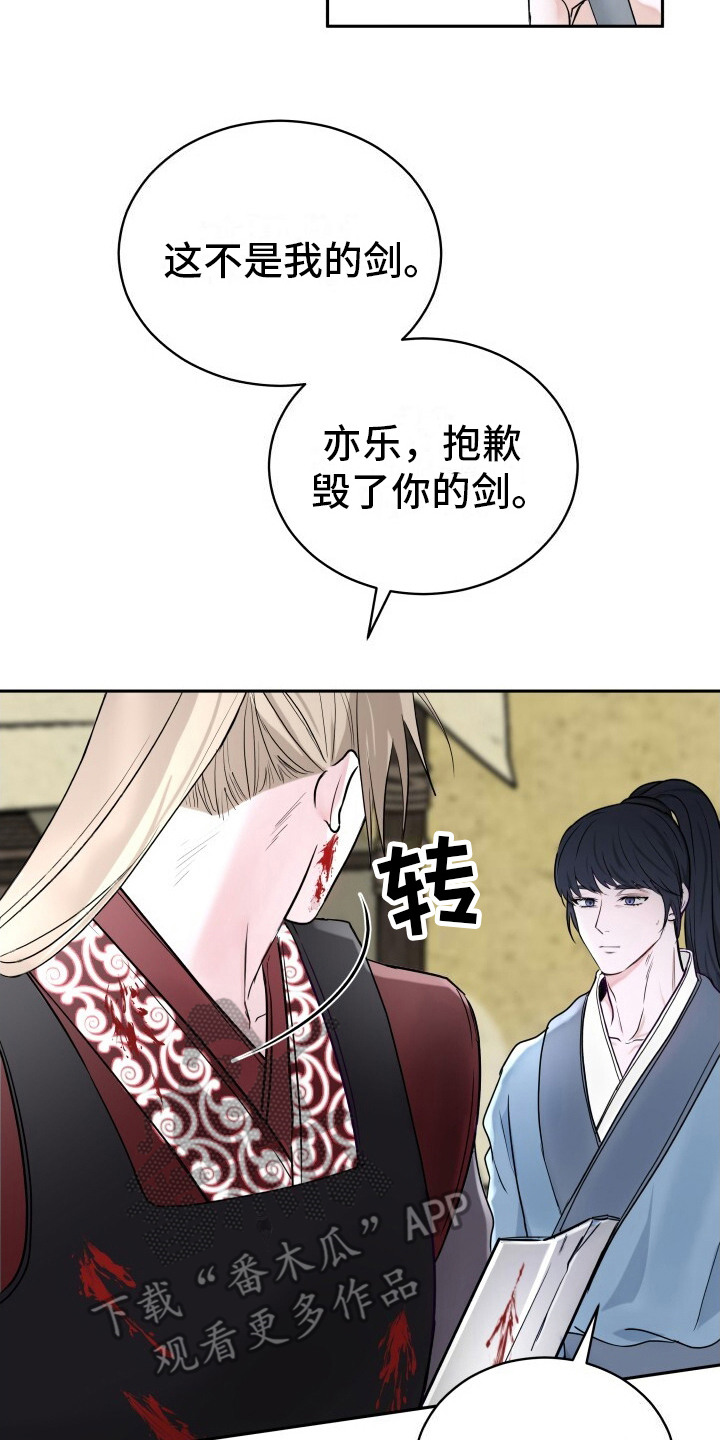 罪臣之女为伊憔悴txt漫画,第3话2图