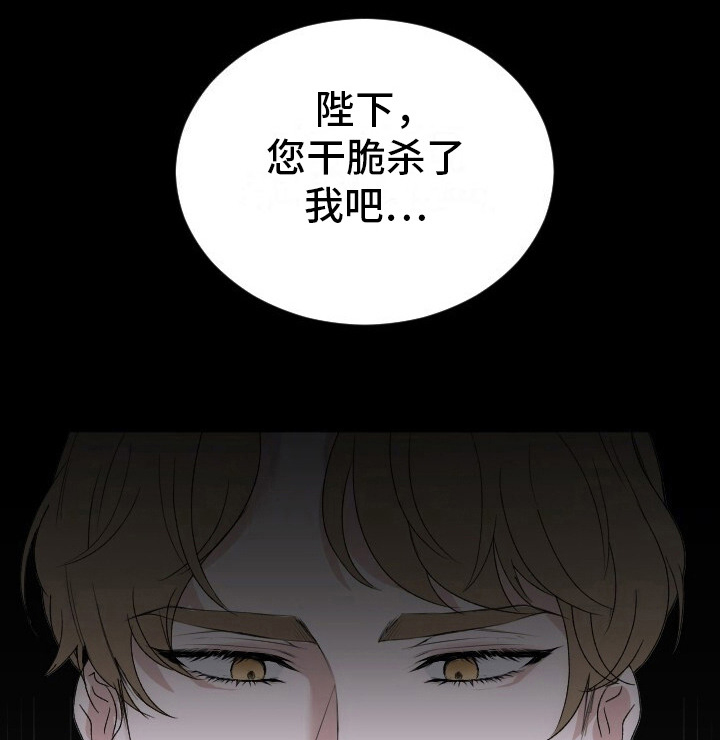 罪臣长子科举入仕记全文免费阅读漫画,第1话4图