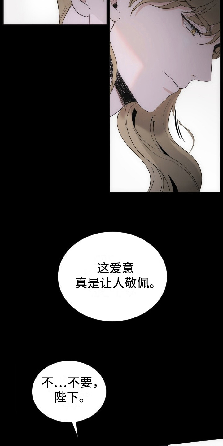 罪臣长子科举入仕记全文免费阅读漫画,第1话1图