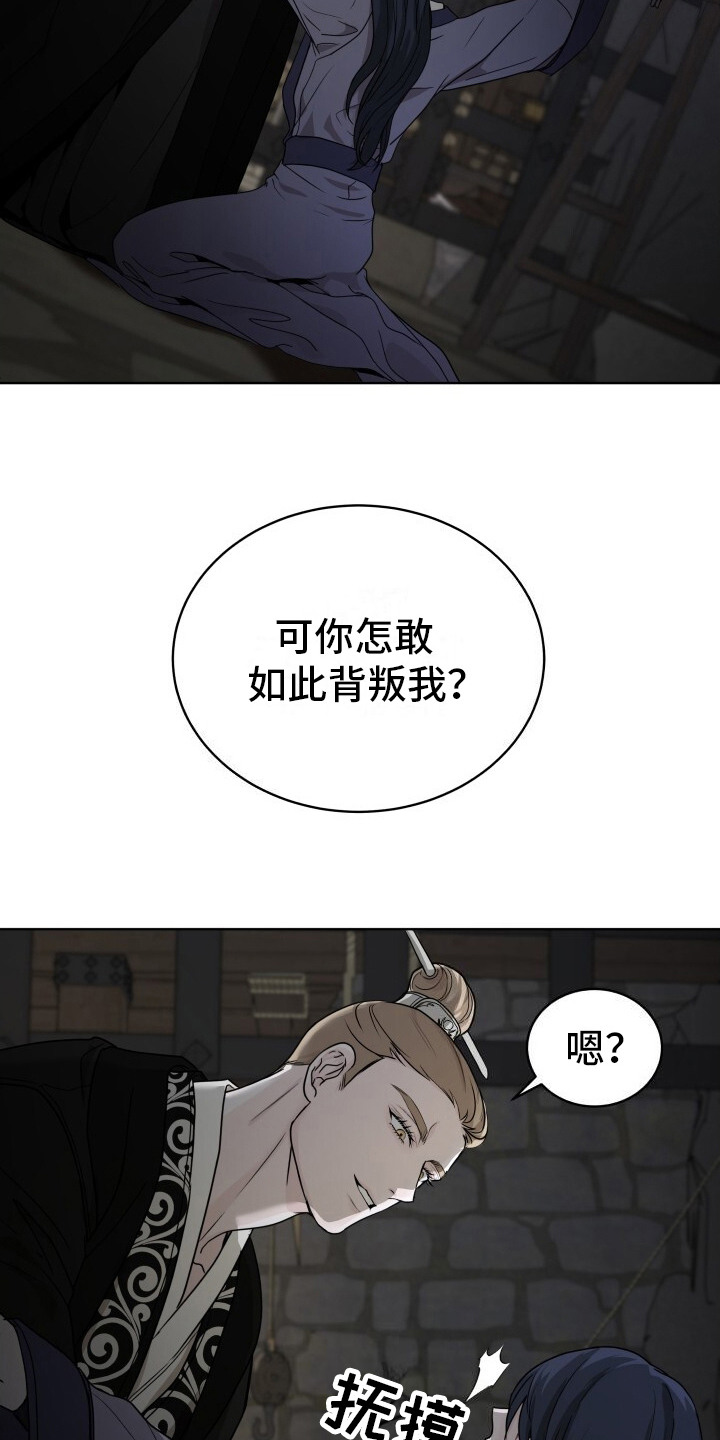 罪臣之妻黛玉她重生了漫画,第7话3图