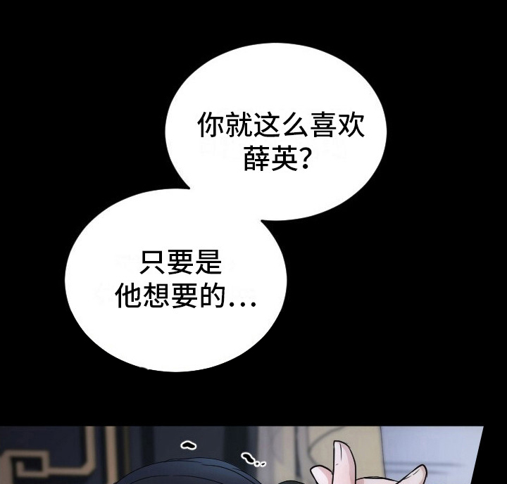 罪臣长子科举入仕记全文免费阅读漫画,第1话1图