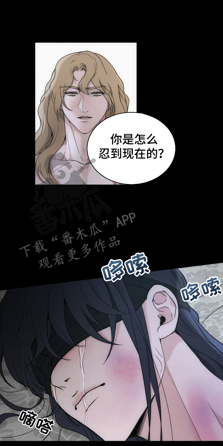 罪臣长子科举入仕记全文免费阅读漫画,第1话5图