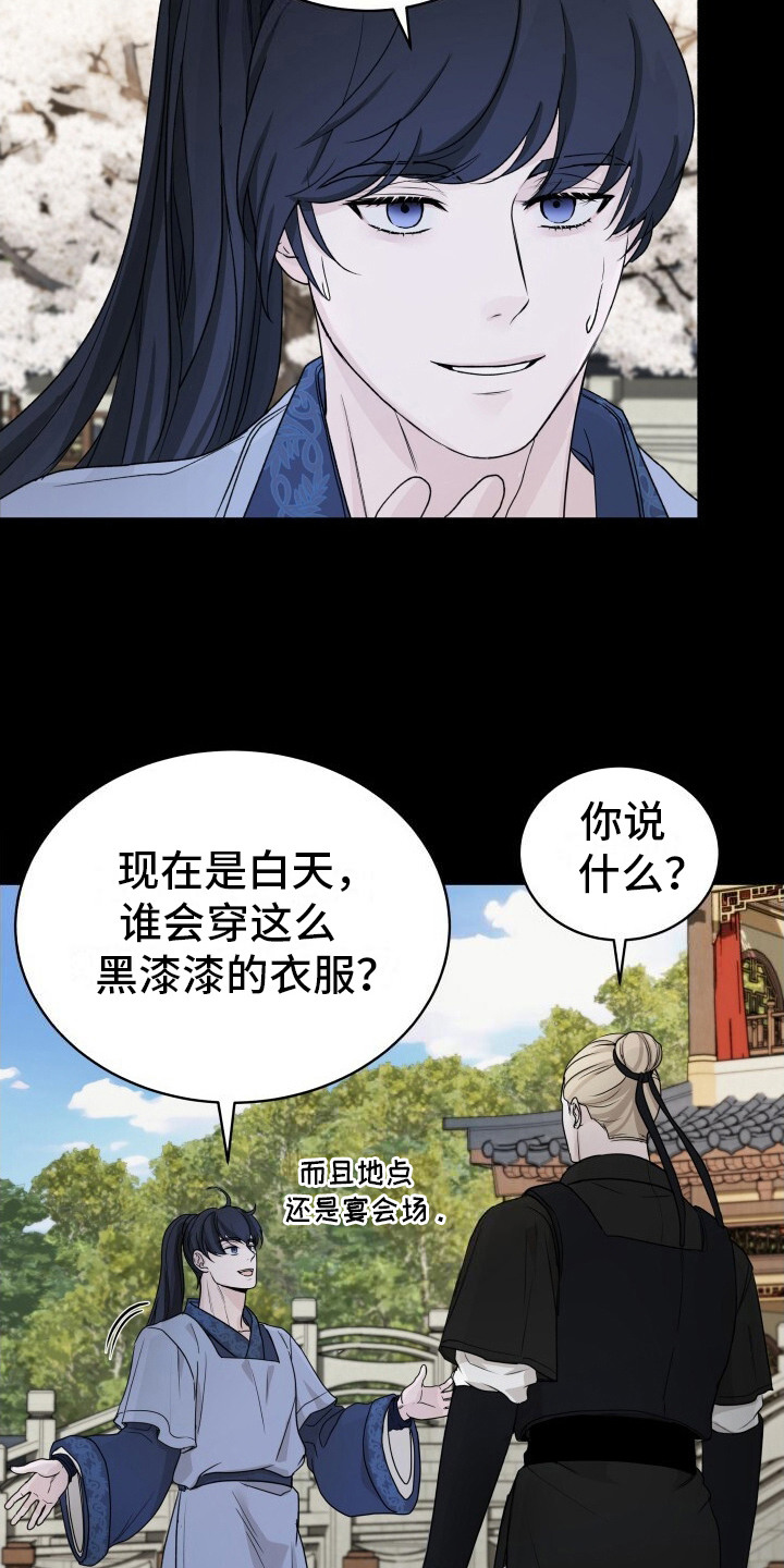 罪与罚漫画,第9话2图