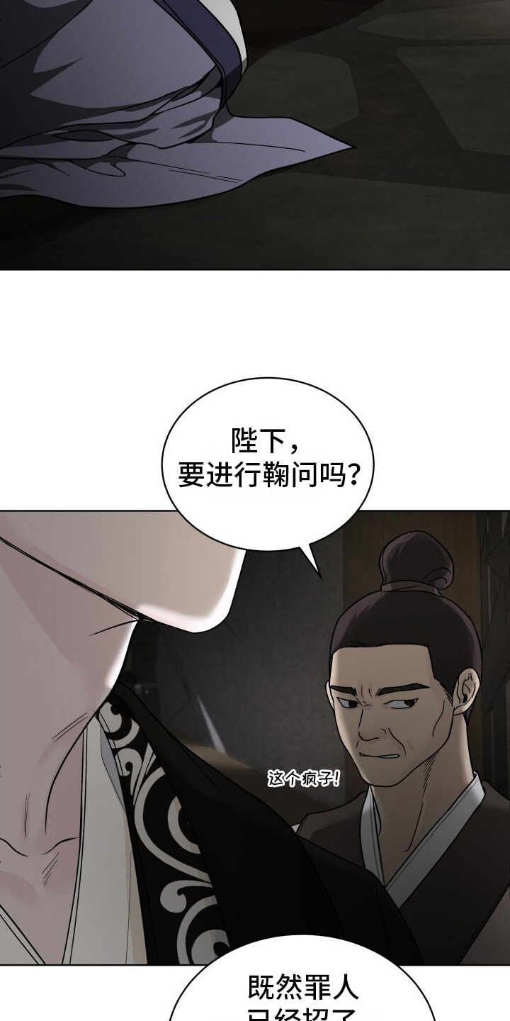 罪臣之妻黛玉她重生了漫画,第7话3图