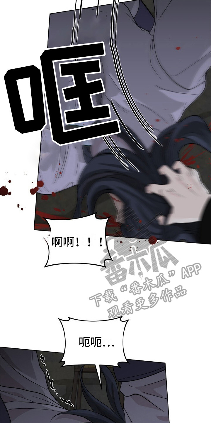 罪臣之女1v1古言全文免费阅读漫画,第8话2图