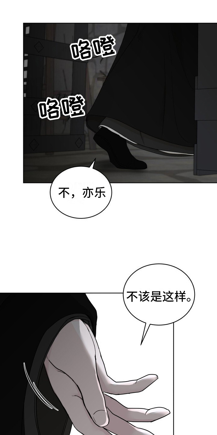 罪臣之妻黛玉她重生了漫画,第7话1图